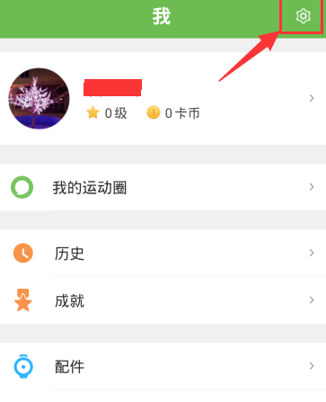 咕咚运动APP设置默认地图的详细教程截图