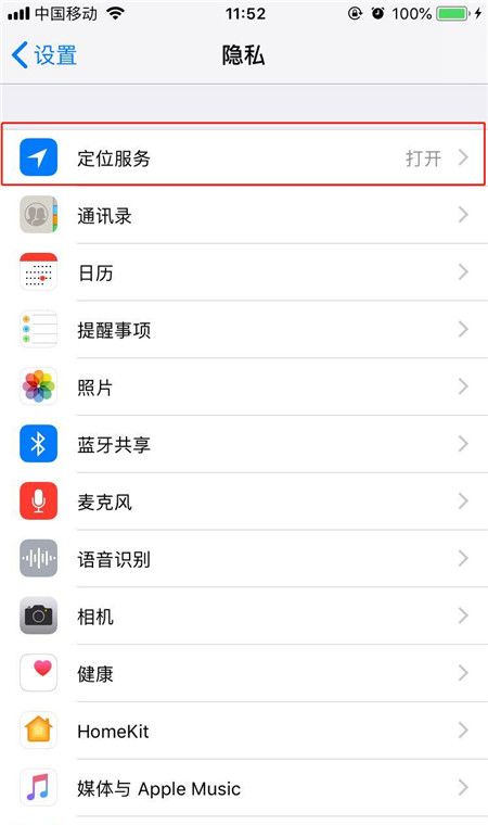 iPhonexs查看去过的地方的图文操作截图