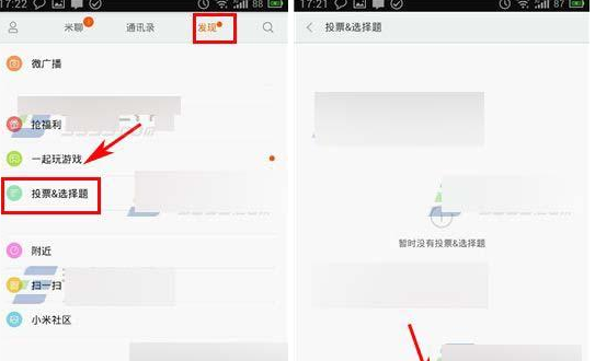 米聊app中发布投票的详细图文讲解