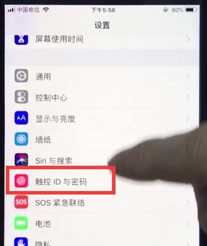 ios12中更改锁屏密码的操作步骤截图