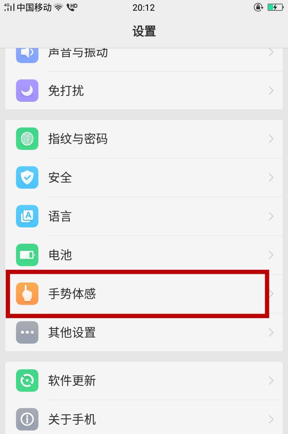 在oppo find x中打开手电筒的具体步骤截图