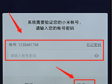 小米手机分身密码忘了的详细处理操作截图