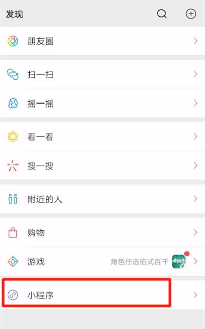 微信中开票信息的操作教程截图