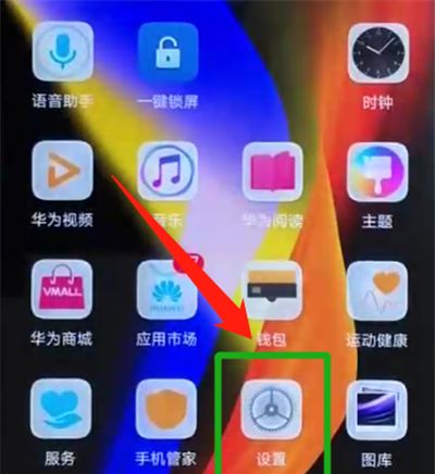 荣耀v20辨别真伪的详细操作截图