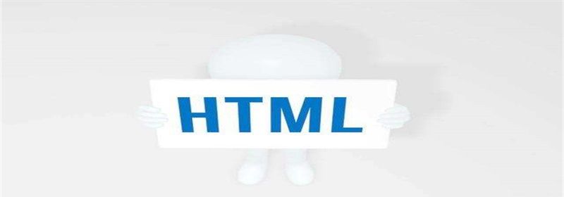 HTML5中a标签新增属性