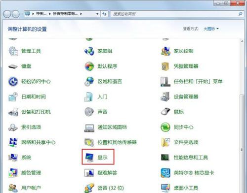 win7电脑调节屏幕刷新率的详细操作截图