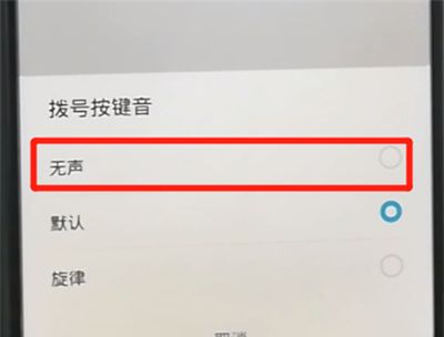 荣耀9x关闭拨号按键音的操作步骤截图