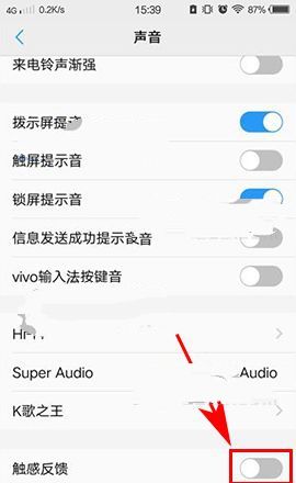 vivo手机触感反馈失灵的处理措施