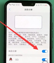 vivoy81s中分屏的具体方法介绍截图