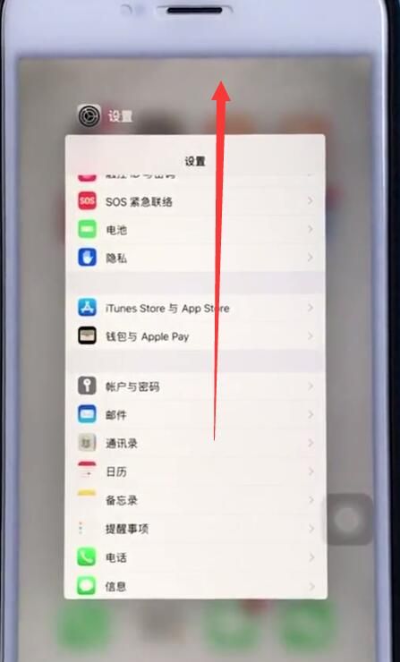 苹果手机中关闭后台程序的具体操作截图