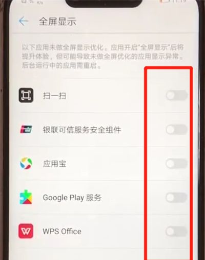 华为nova3设置全屏的简单操作教程截图