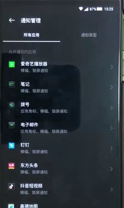 黑鲨helo中屏蔽通知的操作教程截图