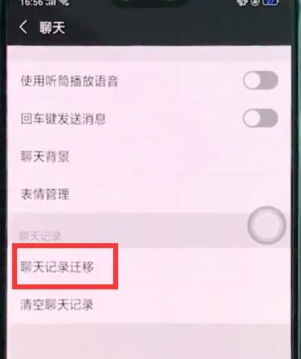 oppor15里恢复微信聊天记录的步骤操作截图