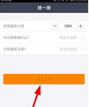 注册缺钱么APP的方法讲解截图