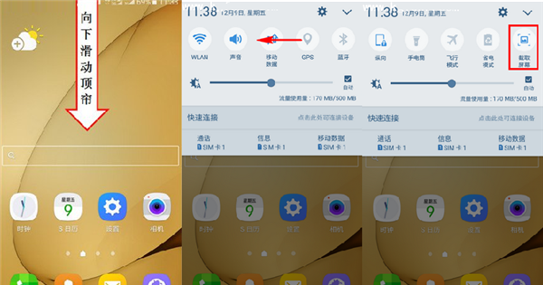 三星W2018进行截屏的两个方法分享