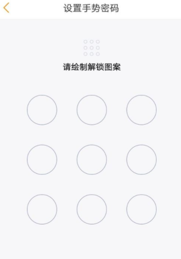 电信营业厅APP设置手势密码的具体操作方法截图