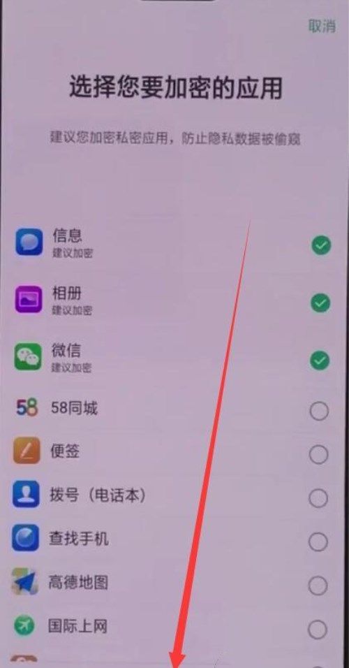 OPPO A3将应用程序隐藏的详细操作截图