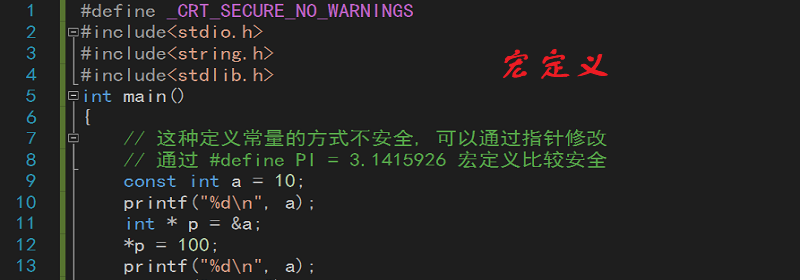 c语言怎么定义宏定义