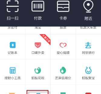 支付宝中查询汽车摇号结果的具体步骤截图