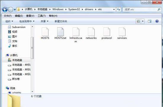 win7系统屏蔽指定网站的操作过程介绍截图