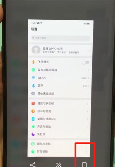 oppofindx截长图的简单操作步骤截图