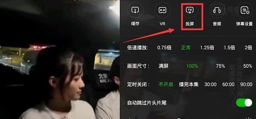 在百度视频APP中进行投屏的步骤介绍截图
