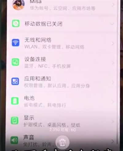 华为p20pro进行分屏的方法截图