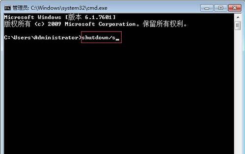 win7电脑关机变成注销的处理操作过程截图