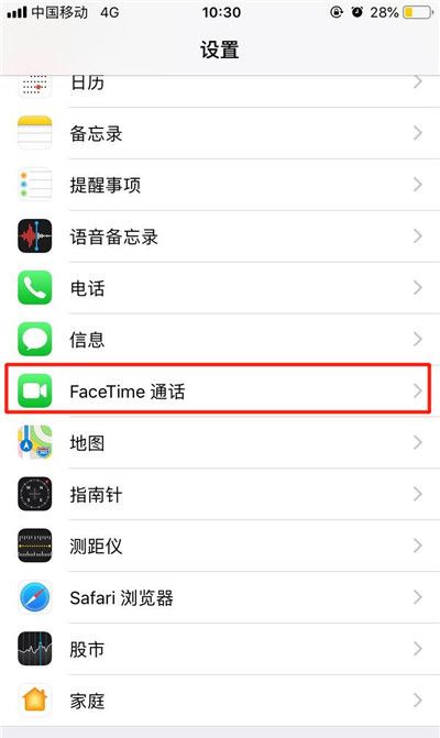 iPhone XR禁用facetime的基础操作截图