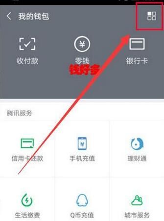 华为麦芒7设置微信指纹支付的详细操作截图