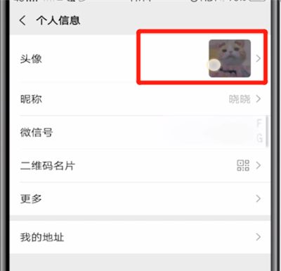 微信中换漂亮头像的操作方法截图