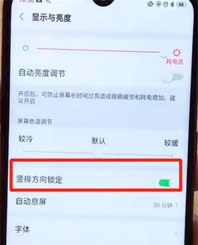 oppoa7x关闭屏幕旋转的简单操作截图