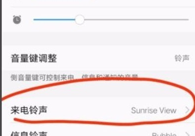 vivoy81更换来电铃声的详细操作截图