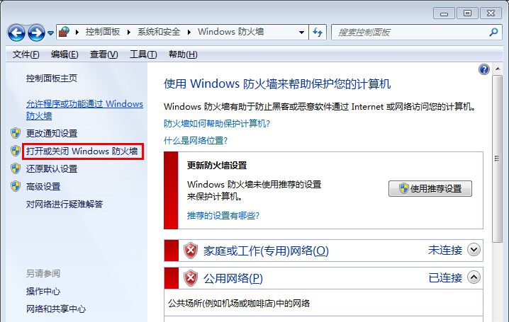 win7打开自带防火墙的图文操作截图