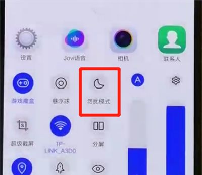 iqoo手机中打开勿扰模式的操作教程截图