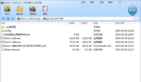 win7系统esd镜像转iso镜像的图文操作截图