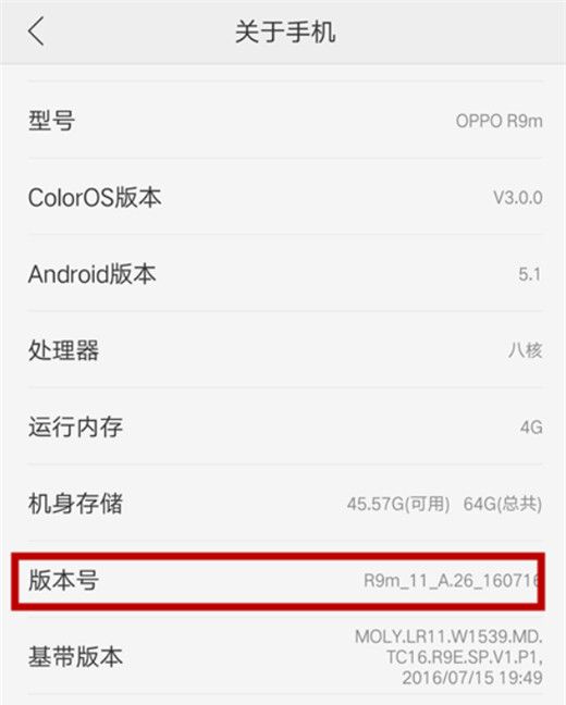 oppoa7x开启usb模式的操作过程截图