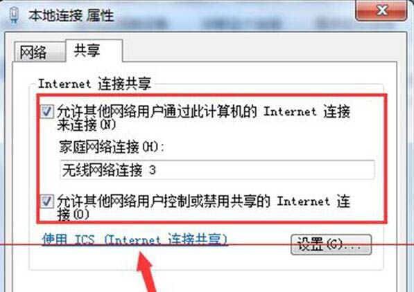 win7系统网络连接出现null错误的处理操作过程截图