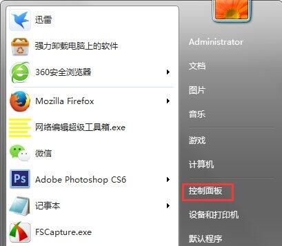 win7系统将tablet pc组件图标关掉的详细操作过程截图