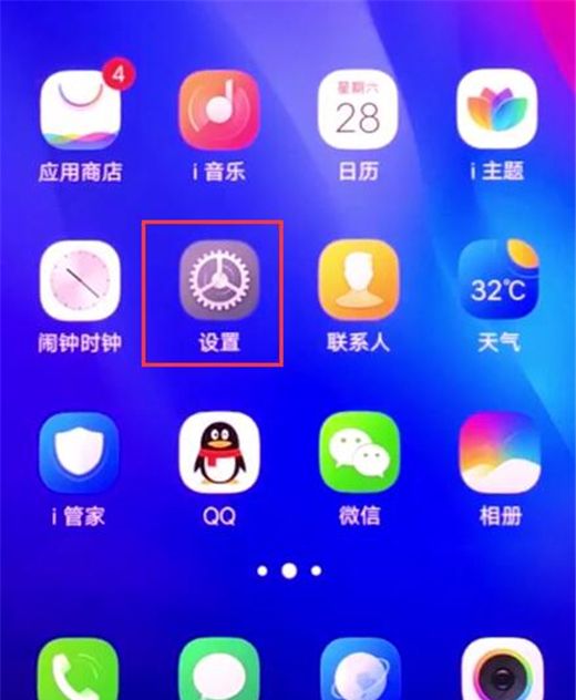 vivou1使用悬浮球按钮的图文操作截图