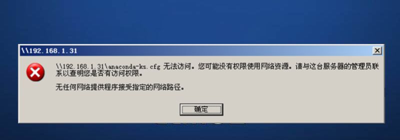 CentOS中samba服务无法访问怎么解决