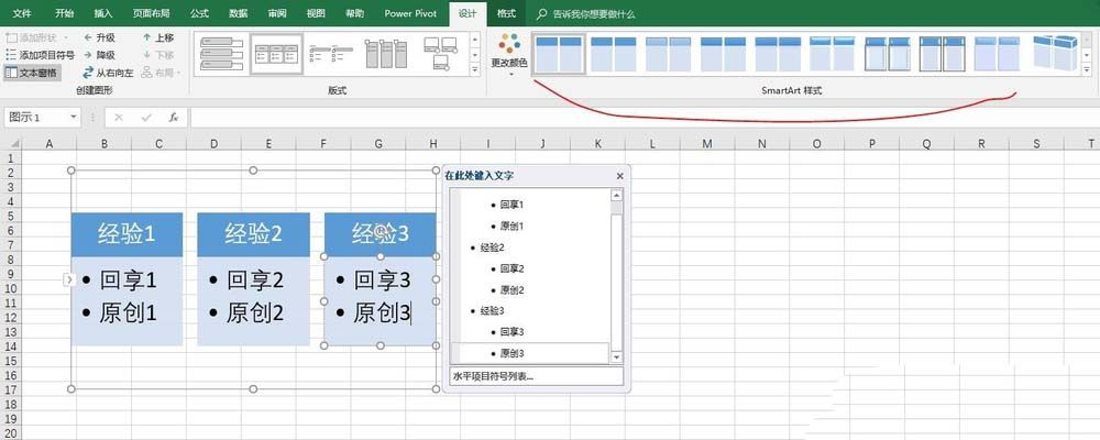 excel2016创建水平项目符号列表的方法讲解截图