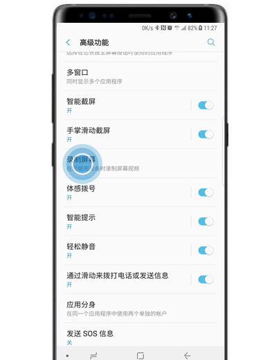 三星note9录屏没声音怎么办?只需几步就搞定截图