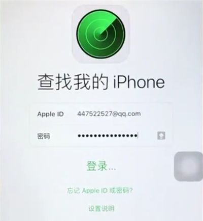 苹果6plus中查找我的iPhone的位置的方法截图