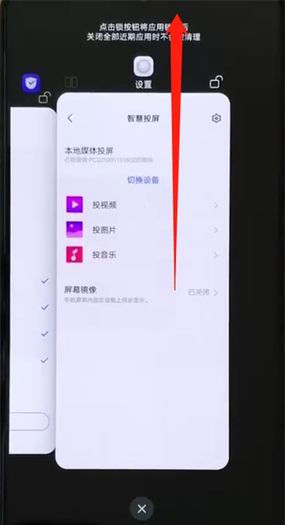 iqoo手机中退出程序的简单操作教程截图