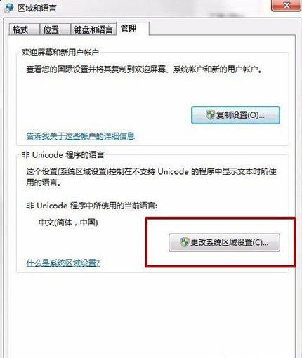 win7系统安装软件提示error launching installer的处理操作截图