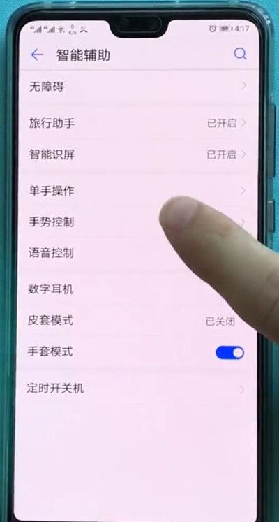 华为p20中设置人脸解锁的简单步骤截图