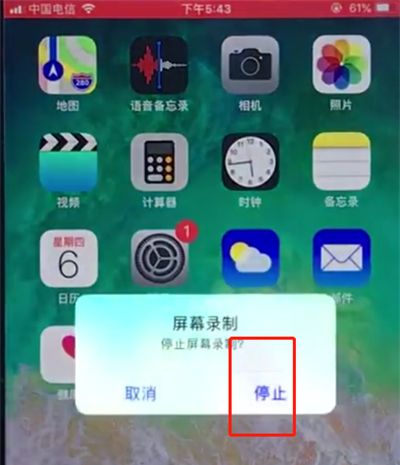 ios12中进行录屏的操作步骤截图