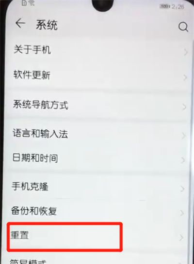 荣耀10青春版恢复出厂设置的基本操作教程截图