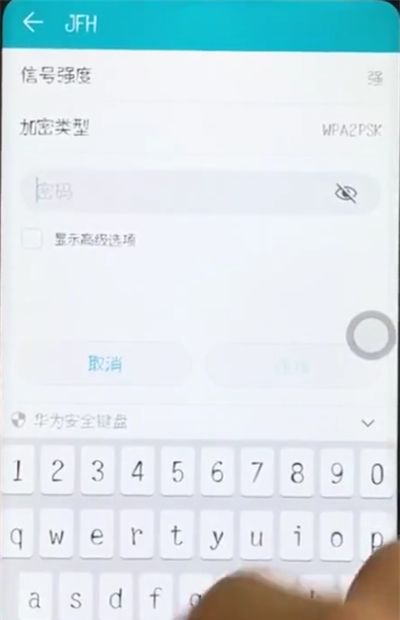 荣耀10中连接wifi的操作步骤截图